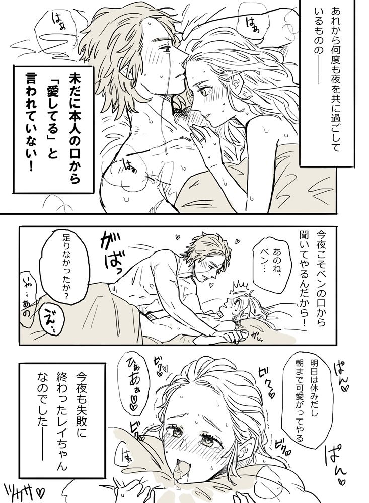 [Tsukasa] Reylo Lewd Time (Star Wars) 7