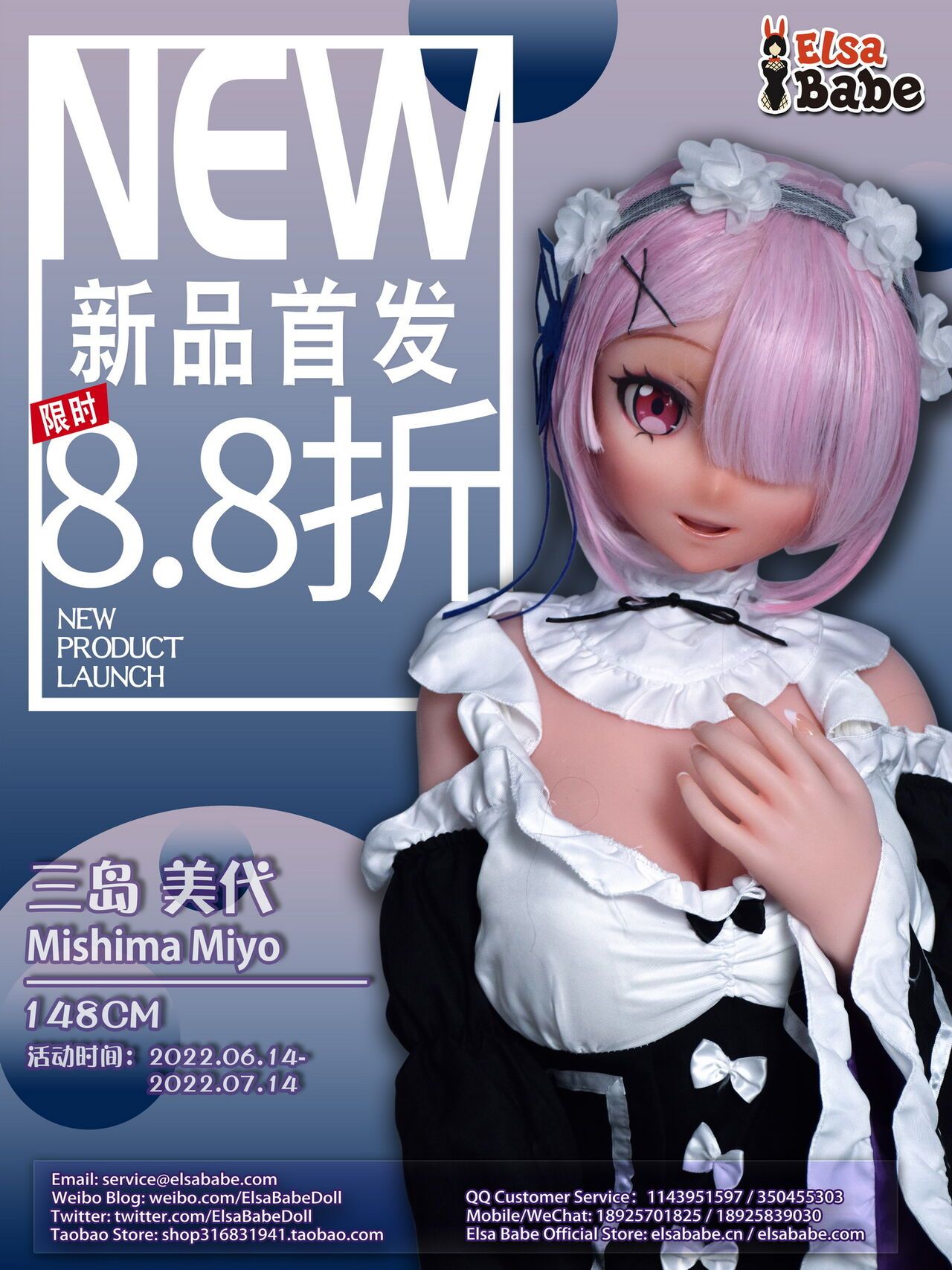 Elsa Babe [148CM AHR006 Mishima Miyo] 12% off the first launch of new doll! 2022.06.14 1