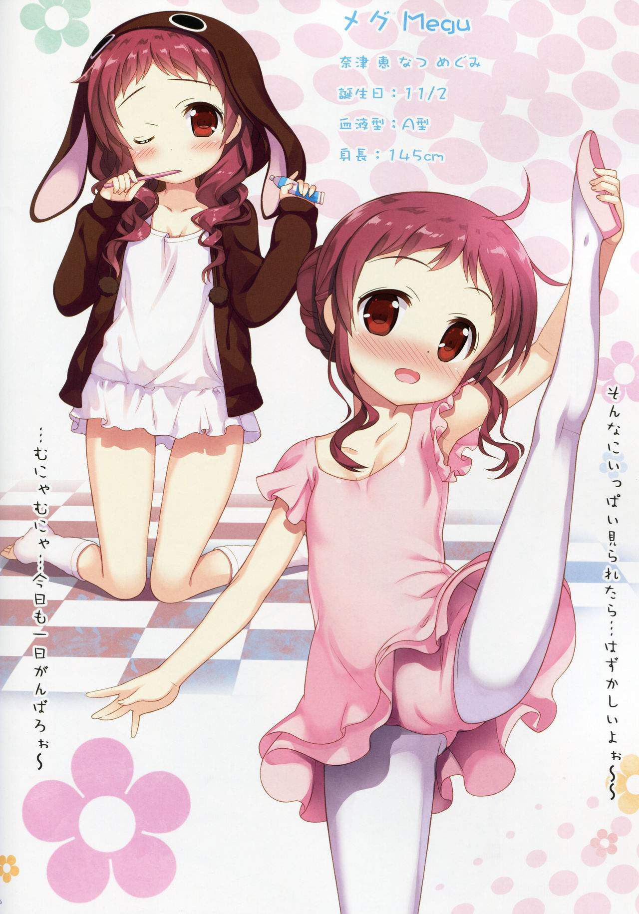 【Gochisa】Chimame Corps (Tomono Kafu &amp;amp; MayaJokawa &amp;amp; Megumi Natsue) ♡ (4) [Is your order a rabbit?] 】 7