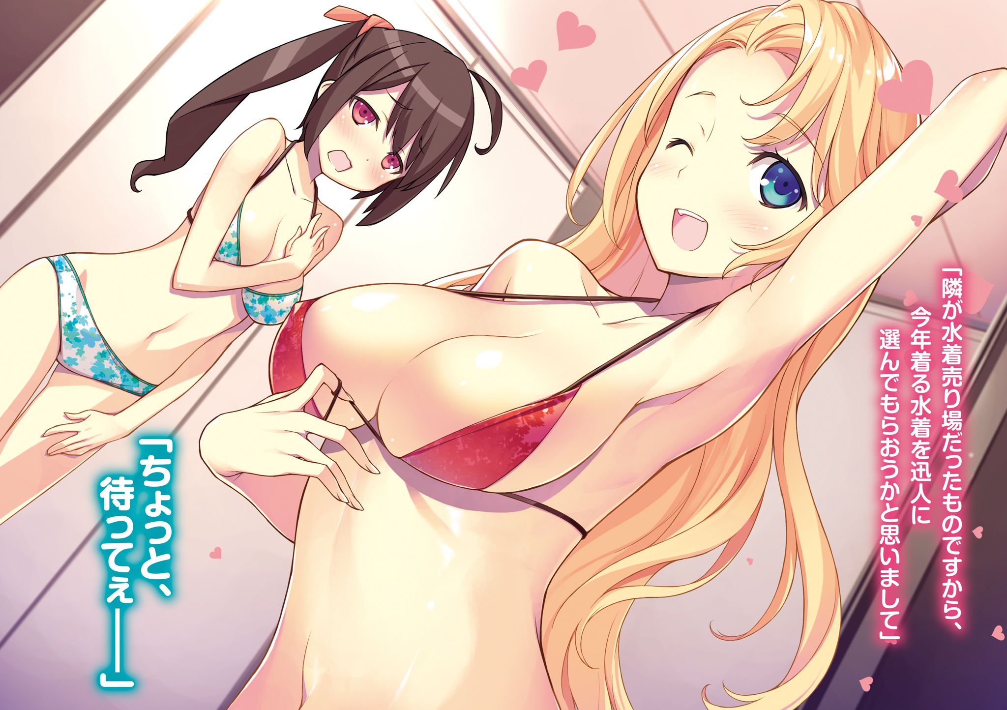 Two-dimensional erotic image for those who want to see two-dimensional erotic images of swimsuits of specially cute girls because it is New Year's Eve 24
