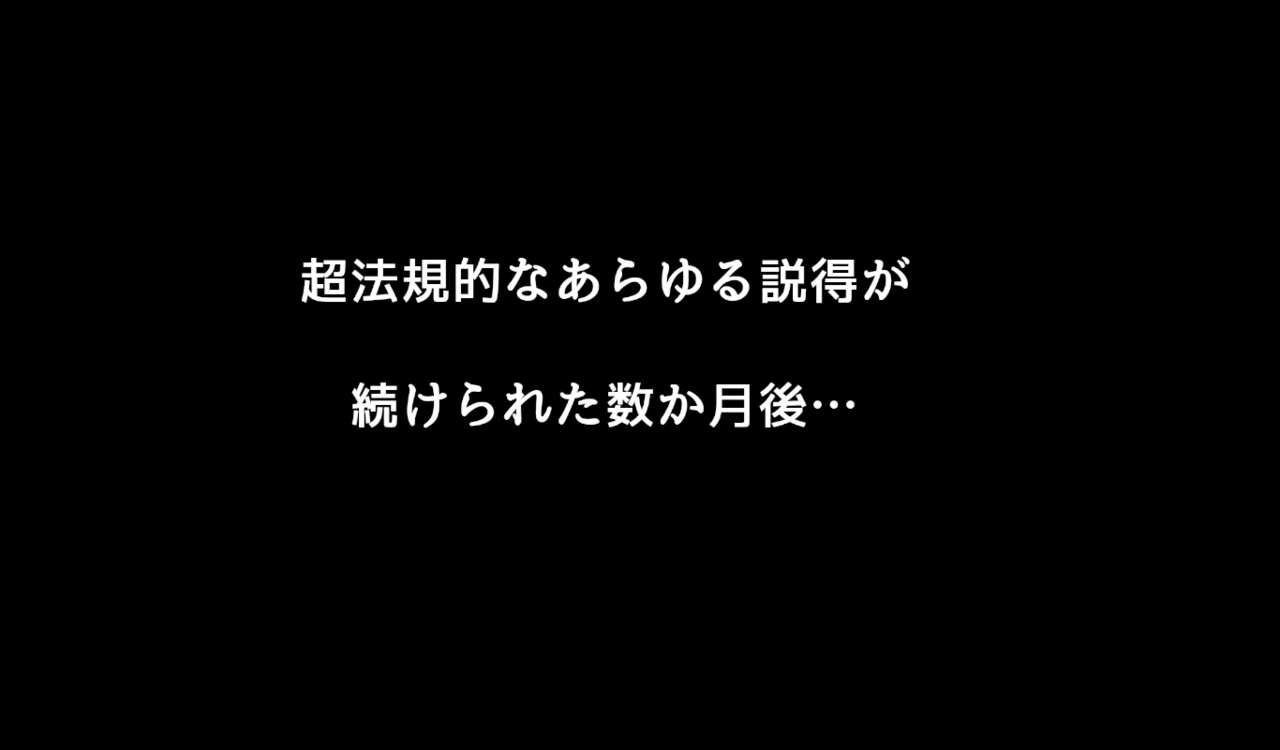 [Tagosaku] 新優性保護法 [たごさく] 新優性保護法 19