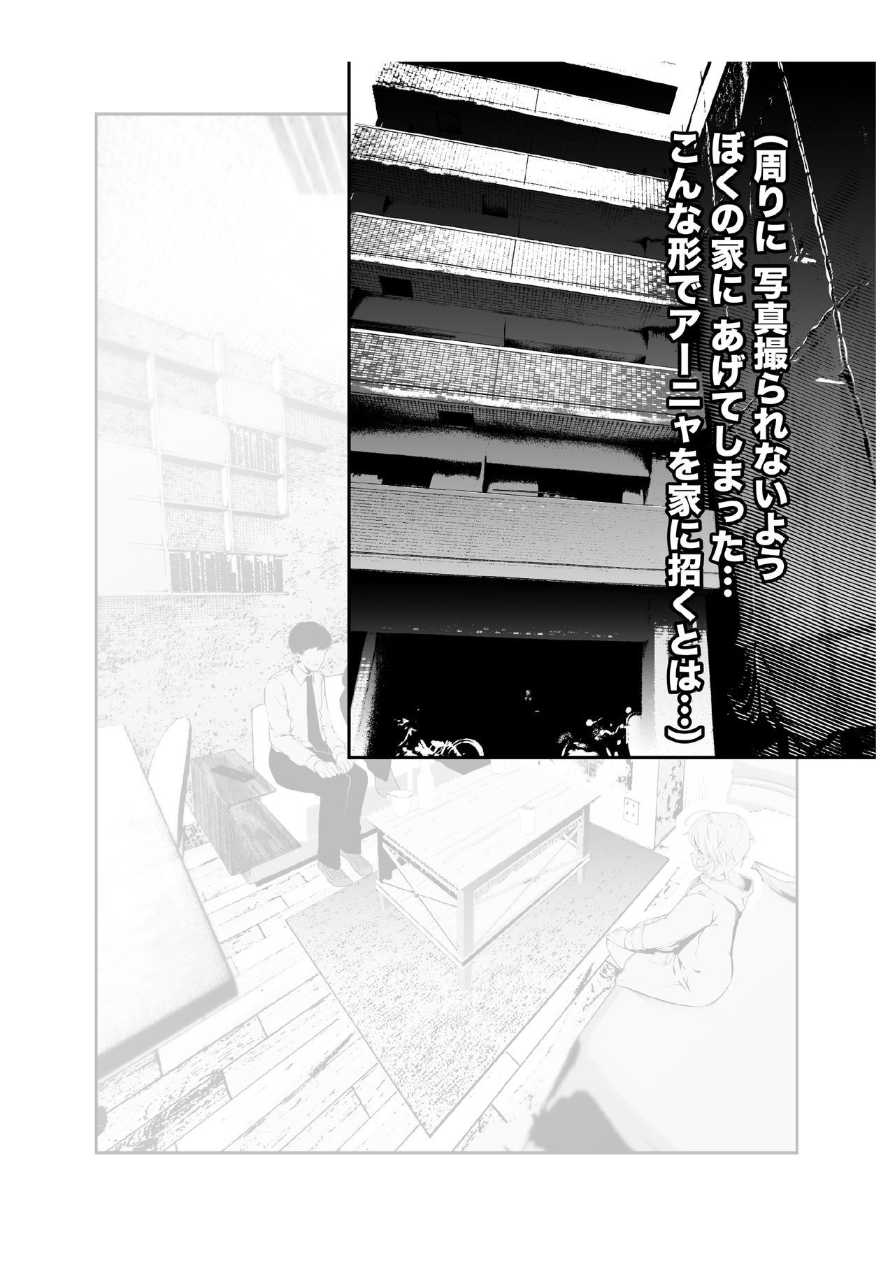 [つちくだマテリアル] 先行配信版/P「そちらの方は…?」?「ちーっす俺、弟っす」 [つちくだマテリアル] 先行配信版/P「そちらの方は…?」?「ちーっす俺、弟っす」 12