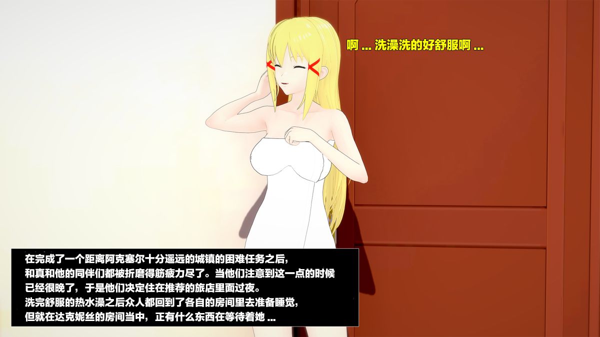 [DarkFlame]Succubus Corruption On This Perverted Masochist[Chinese][混沌心海汉化组] 1