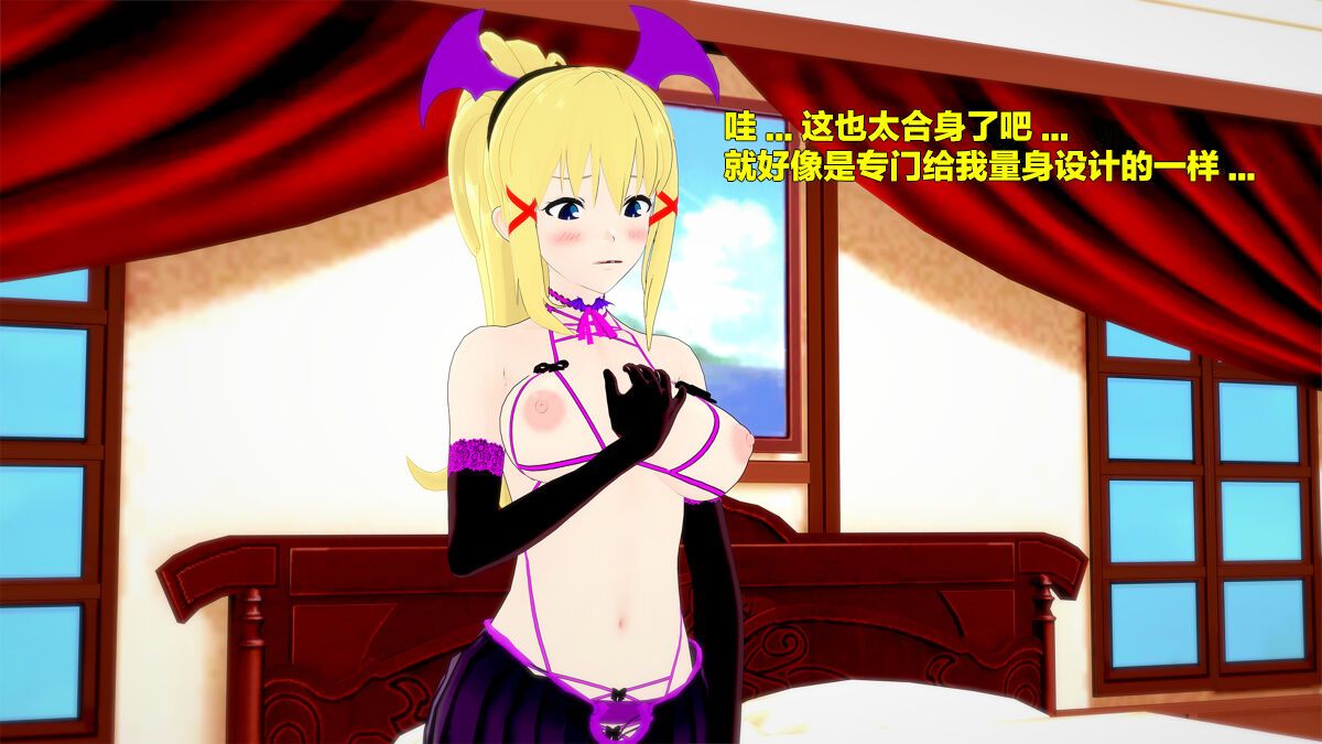 [DarkFlame]Succubus Corruption On This Perverted Masochist[Chinese][混沌心海汉化组] 21