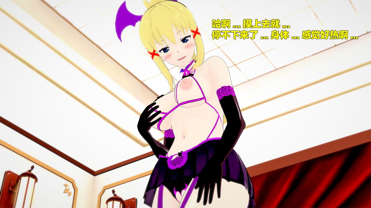 [DarkFlame]Succubus Corruption On This Perverted Masochist[Chinese][混沌心海汉化组] 26