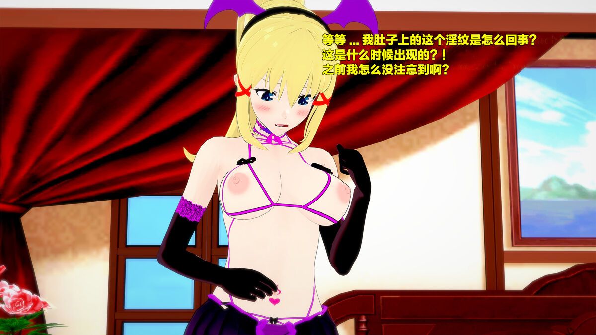 [DarkFlame]Succubus Corruption On This Perverted Masochist[Chinese][混沌心海汉化组] 30