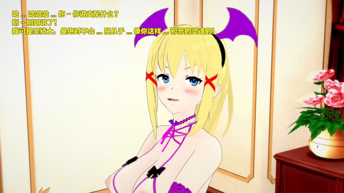 [DarkFlame]Succubus Corruption On This Perverted Masochist[Chinese][混沌心海汉化组] 36