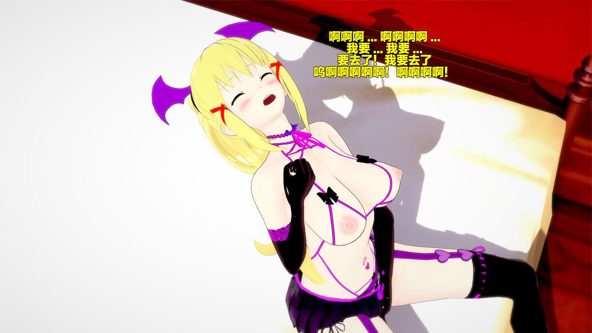 [DarkFlame]Succubus Corruption On This Perverted Masochist[Chinese][混沌心海汉化组] 51