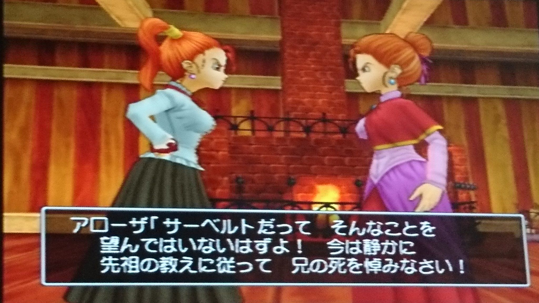 The zesica of Dragon Quest 8 is too to look at now. 2