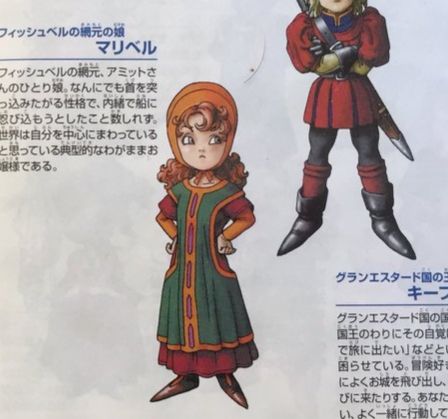 The zesica of Dragon Quest 8 is too to look at now. 4