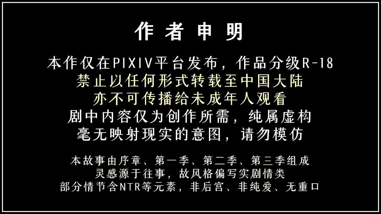 [無心插柳] 欲望 序章 1-2 2