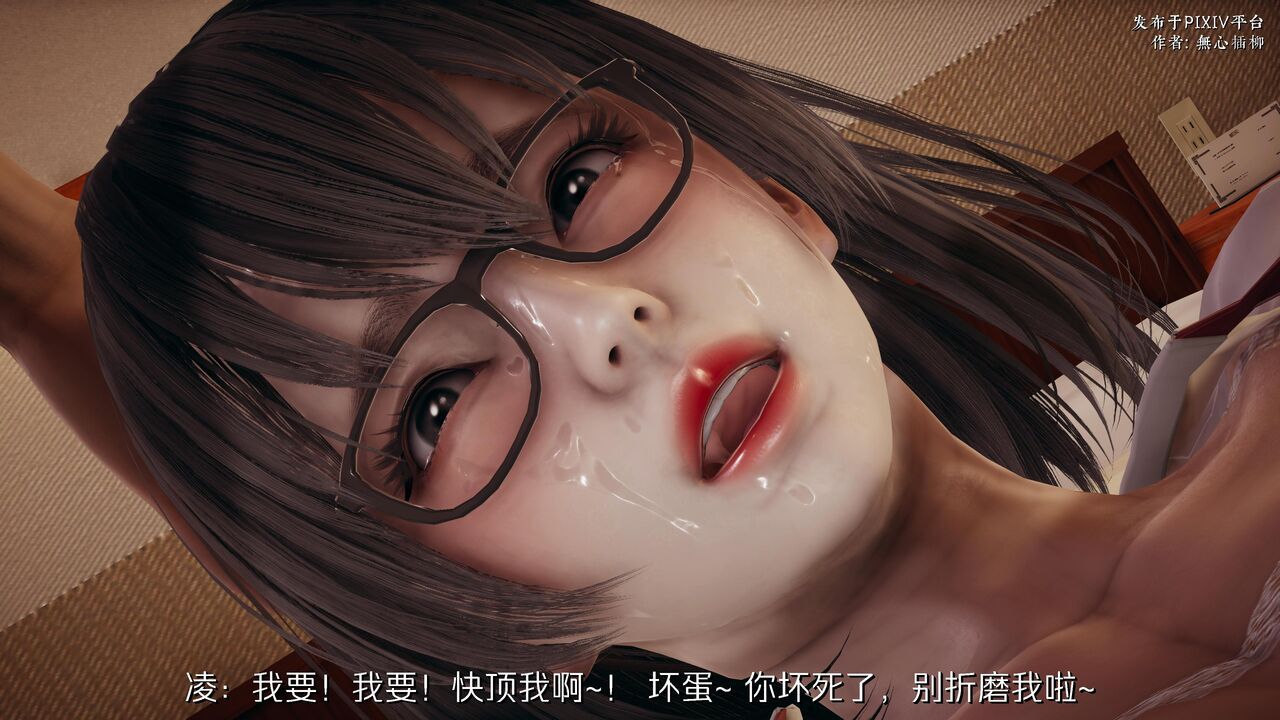 [無心插柳] 欲望 序章 1-2 225