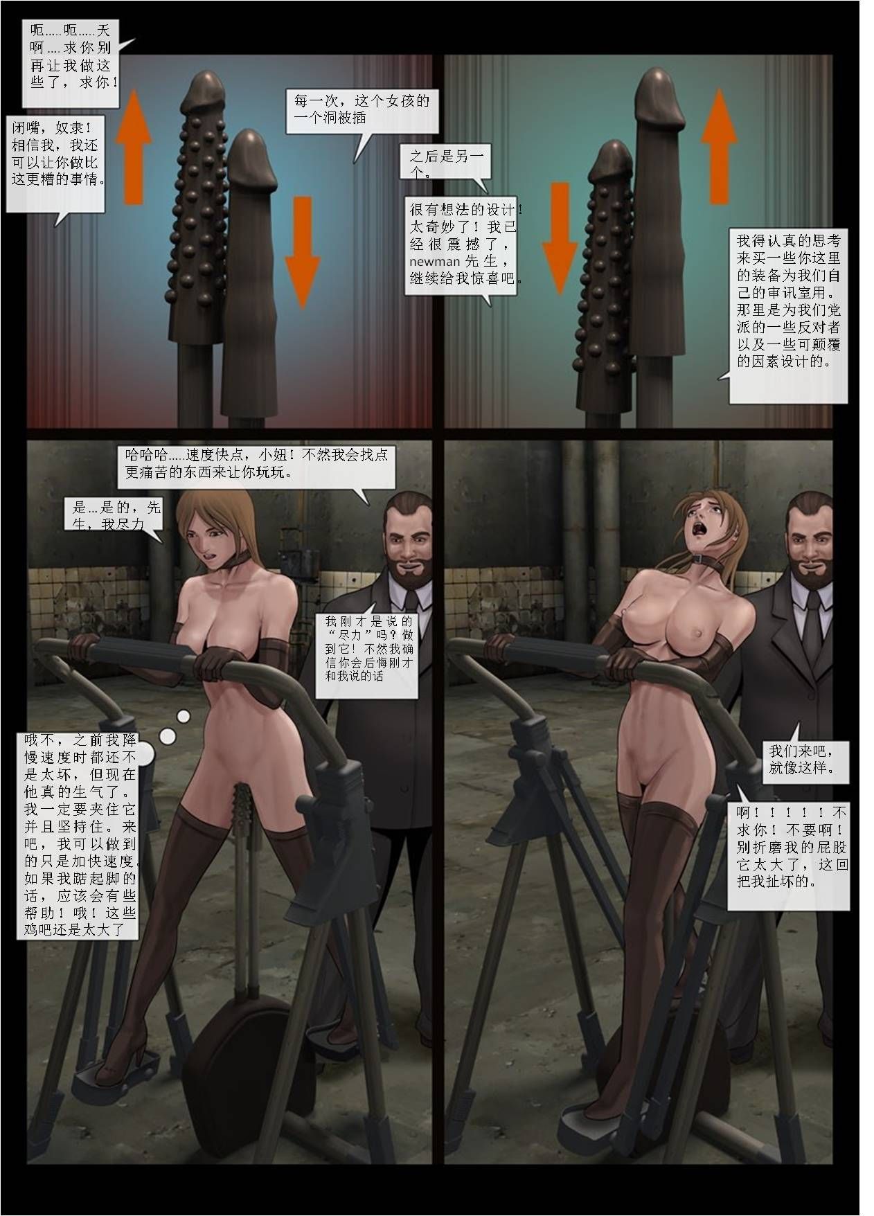 性奴工厂 2 slave factory 2 17