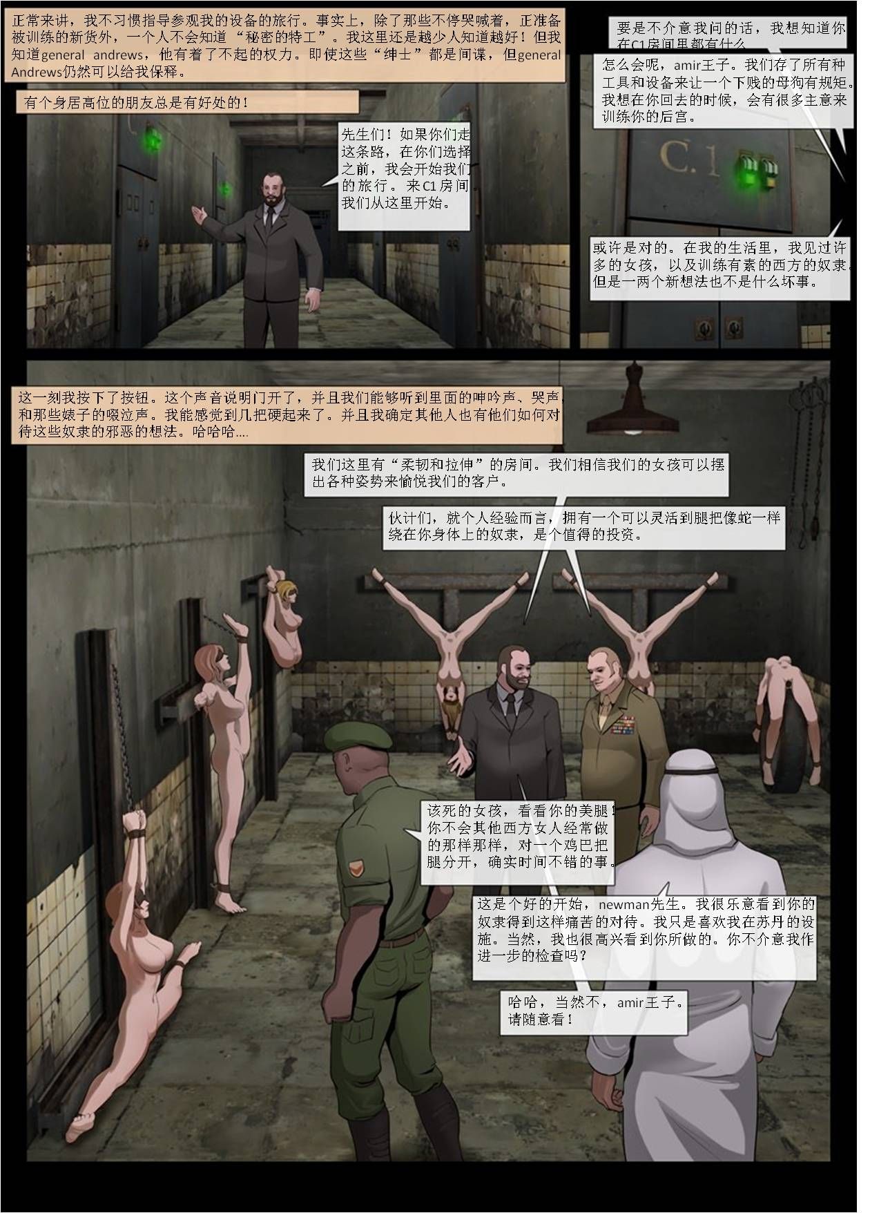 性奴工厂 2 slave factory 2 5