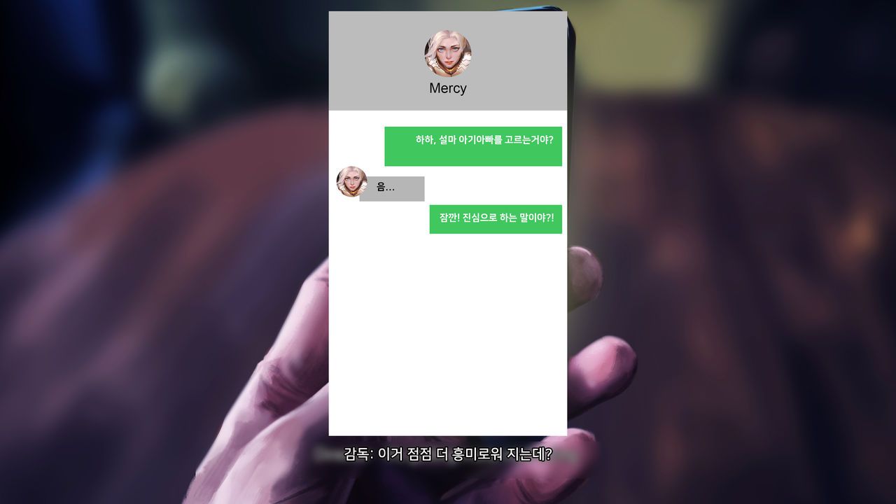 [Firolian]The private Session for Mercy(Mercy's Third Audition)[Korean] 15