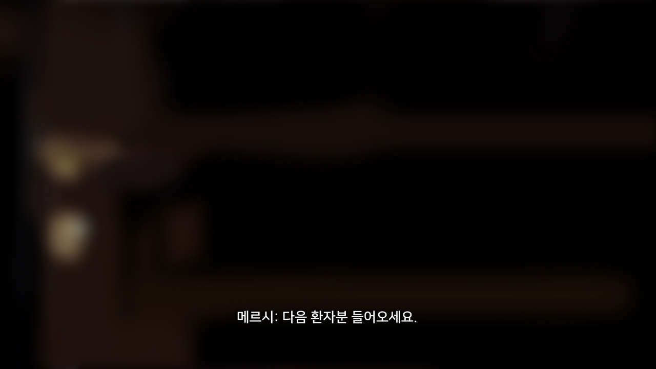 [Firolian]The private Session for Mercy(Mercy's Third Audition)[Korean] 161