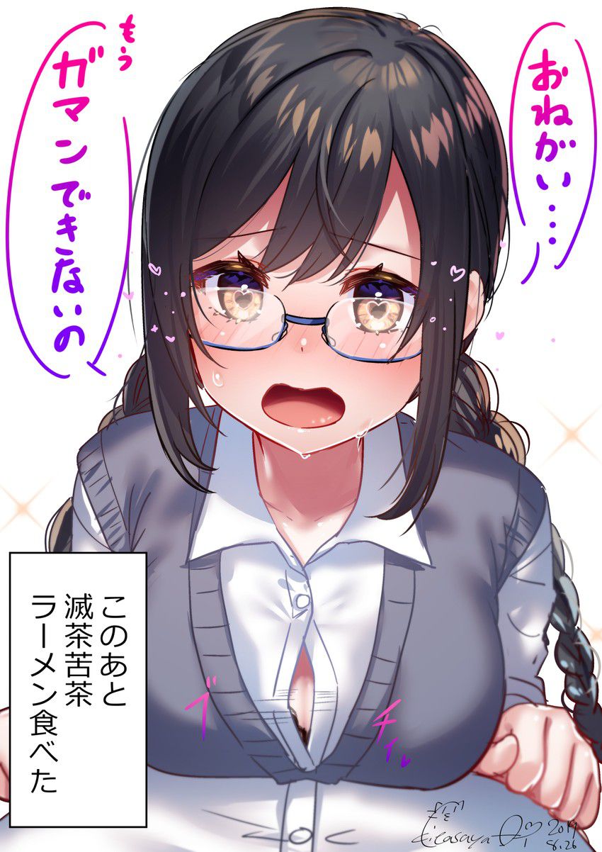 [Secondary] erotic image of "sober glasses daughter" that there are many daughters who are playing quite a bit now, different from the old days 24