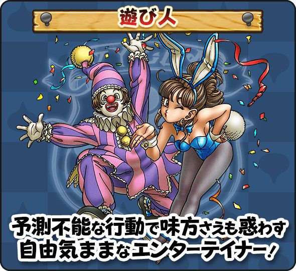 【Image】Dragon Quest Walk's playman is too to come off wwwww 1