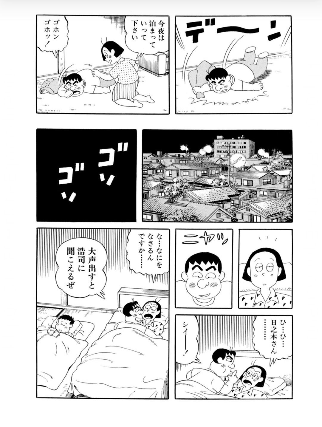 【Sad news】The main character's manga wwwwwwwwwwww about a doyaming student who rapes his son's homeroom teacher 3