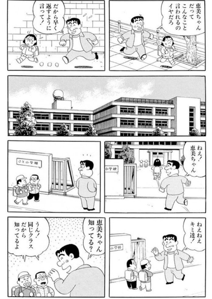 【Sad news】The main character's manga wwwwwwwwwwww about a doyaming student who rapes his son's homeroom teacher 8