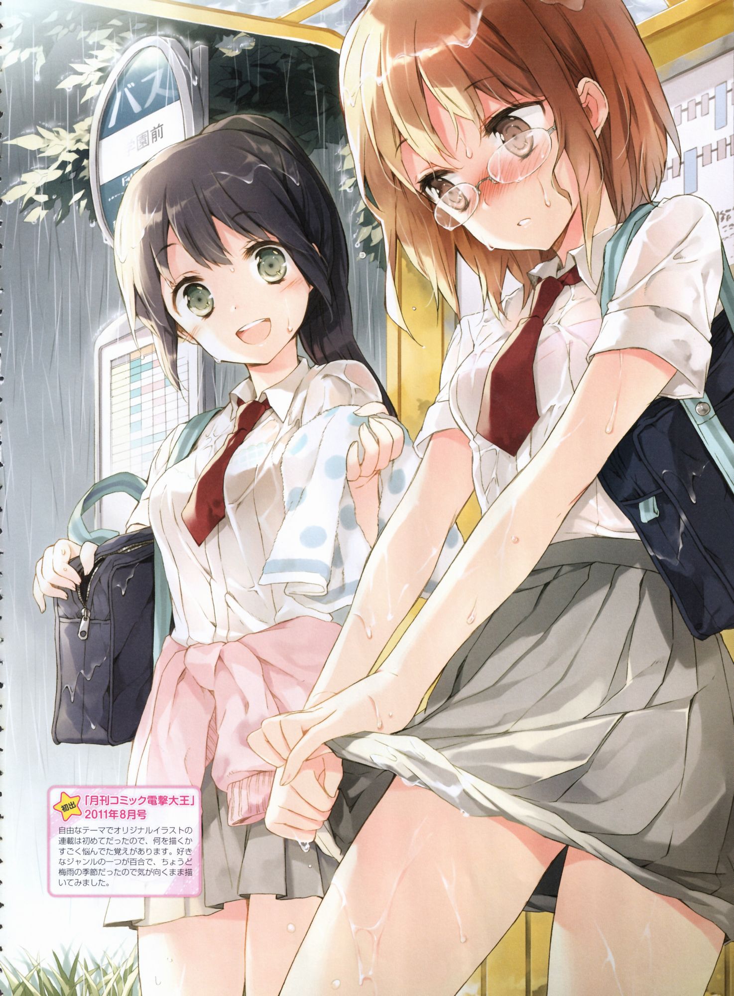 【Secondary】Erotic image of "sheer bra schoolgirl" who has wet uniform in sudden rain and bra is transparent 54