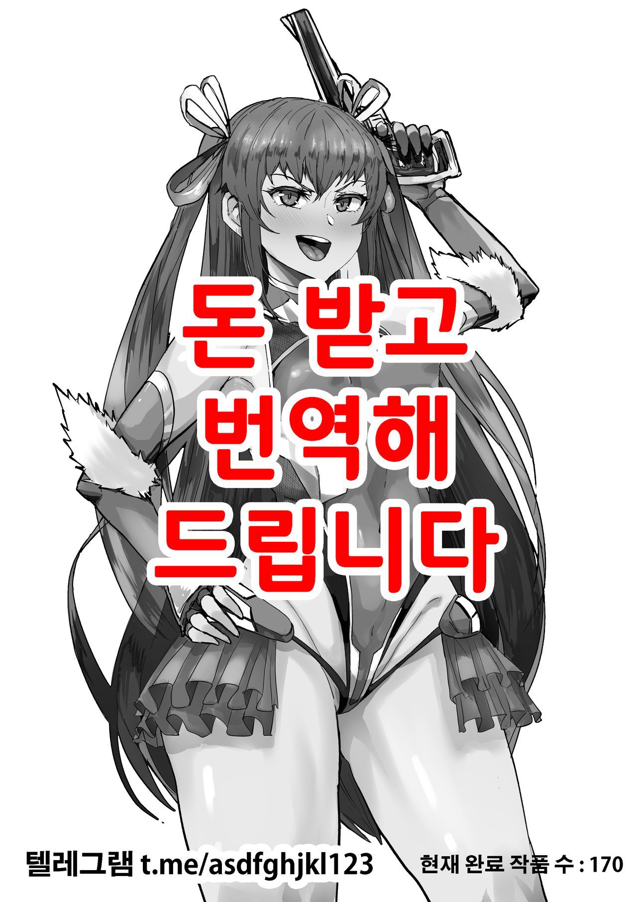 [Son Palace] Taimanin Rakugaki Matome (Taimanin Yukikaze) [Korean] [ソンパレス] 対魔忍落書きまとめ (対魔忍ユキカゼ) [韓国翻訳] 1