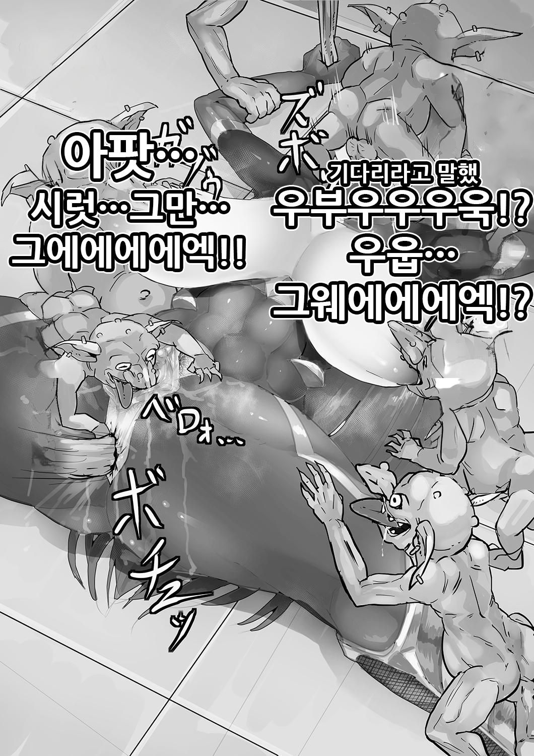 [Son Palace] Taimanin Rakugaki Matome (Taimanin Yukikaze) [Korean] [ソンパレス] 対魔忍落書きまとめ (対魔忍ユキカゼ) [韓国翻訳] 10