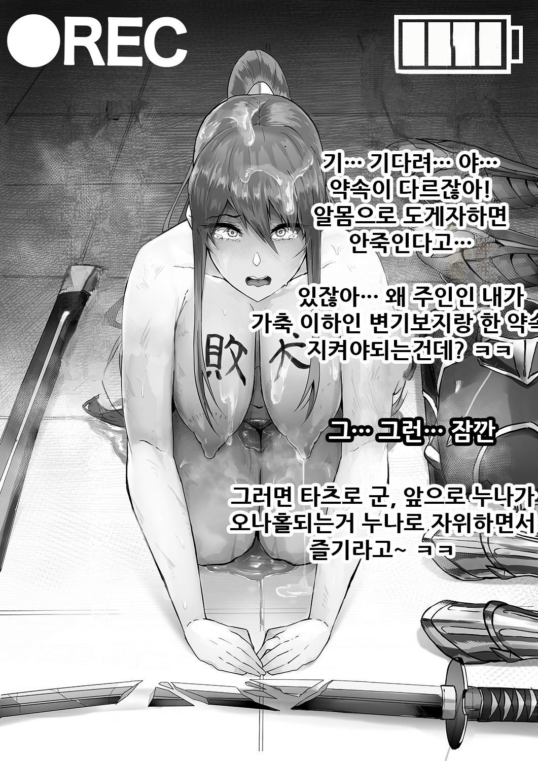 [Son Palace] Taimanin Rakugaki Matome (Taimanin Yukikaze) [Korean] [ソンパレス] 対魔忍落書きまとめ (対魔忍ユキカゼ) [韓国翻訳] 22