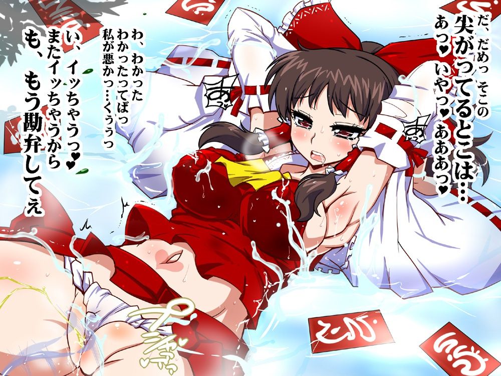 Naughty image of a cute shrine maiden! Part 4 18