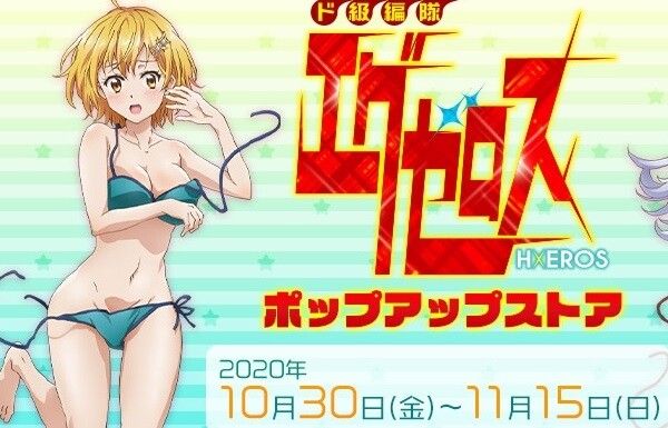 [De-class formation Epseros] girls erotic swimsuit is about to take off erotic goods and hugging pillow! 1