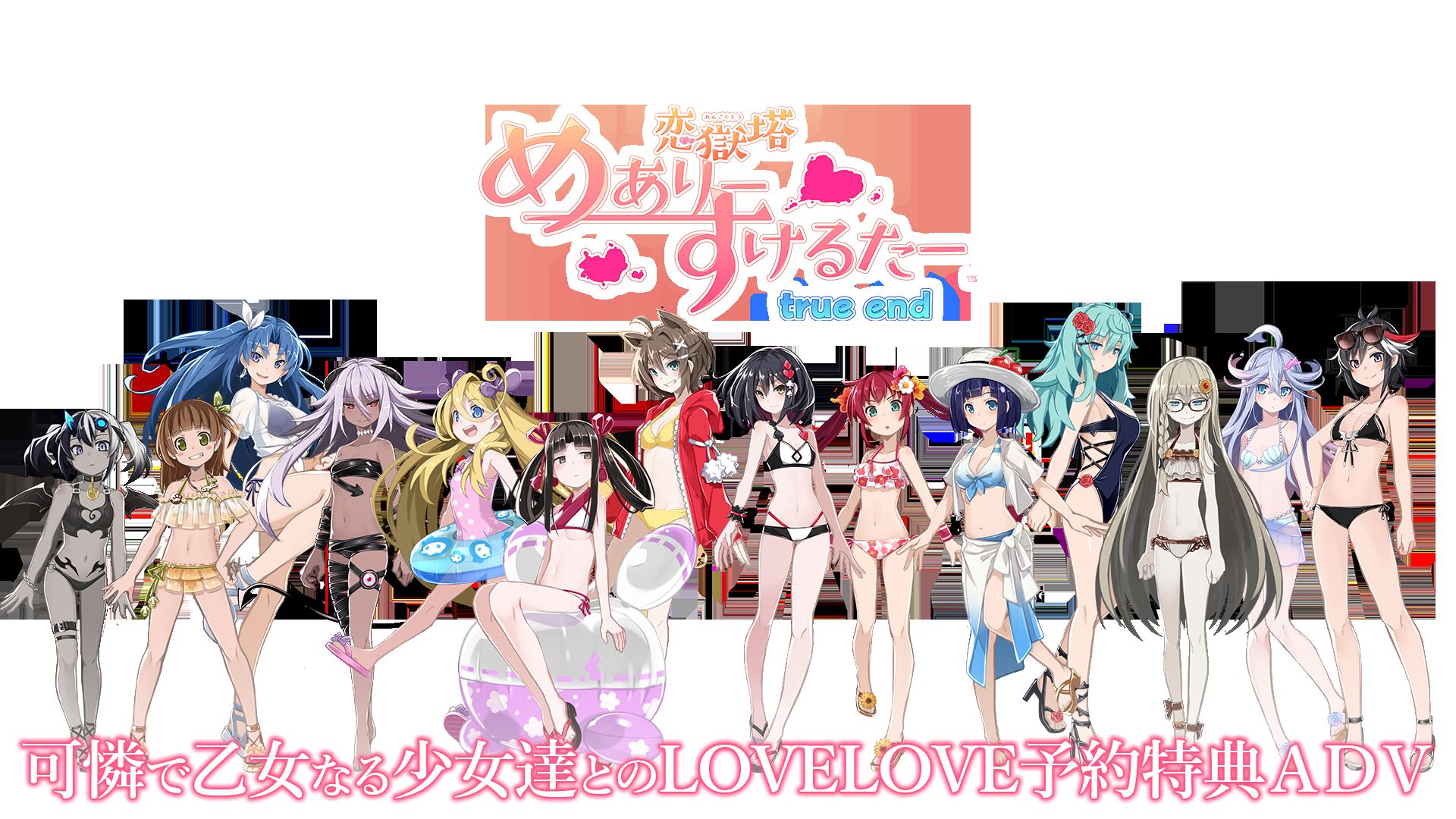 Erotic event CG of the sexy swimsuit game of [Jingu Pagoda Mealis Kelter Finale] reservation privilege! 2