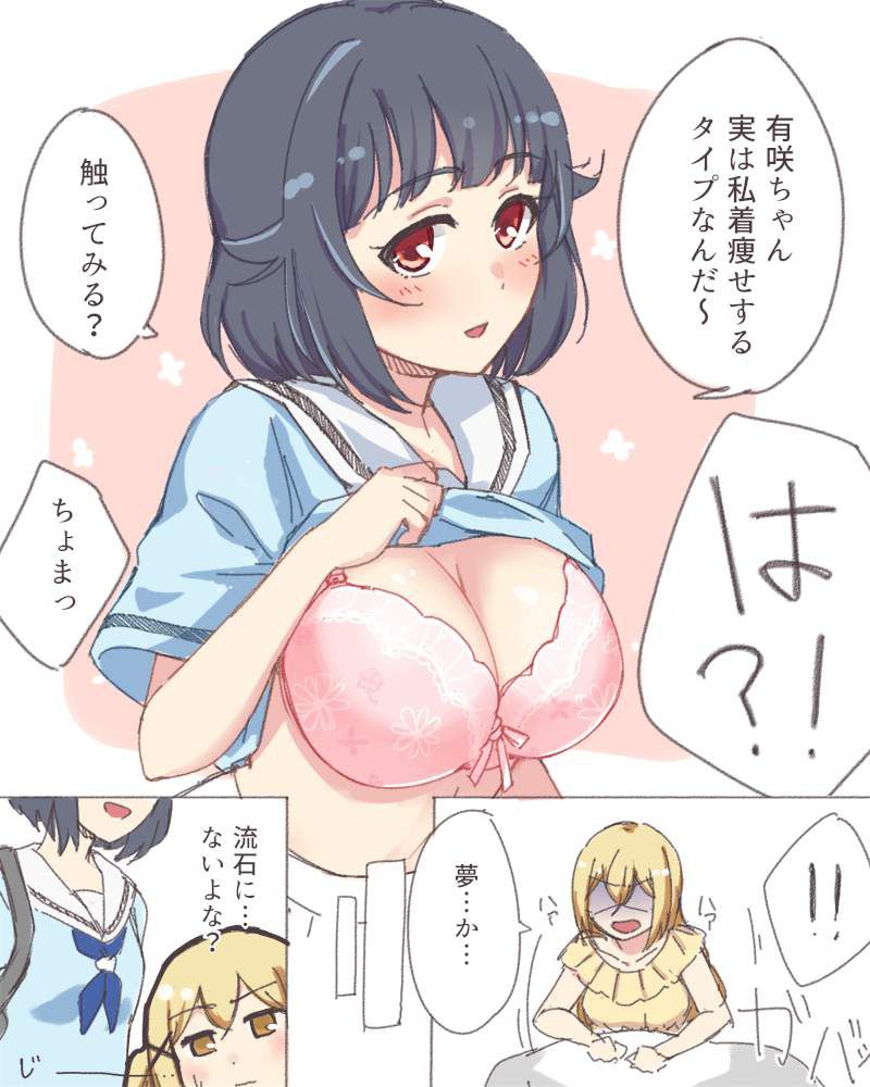 【BanG Dream!】 Erotic image of Ushigome Merimi [BanG Dream!] 24