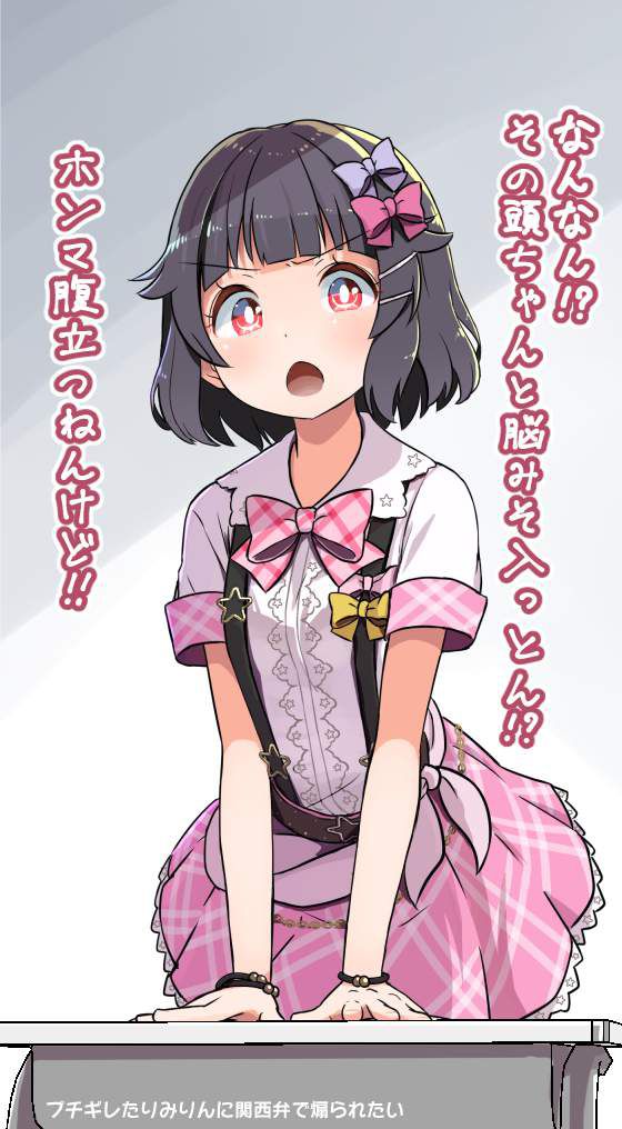 【BanG Dream!】 Erotic image of Ushigome Merimi [BanG Dream!] 42