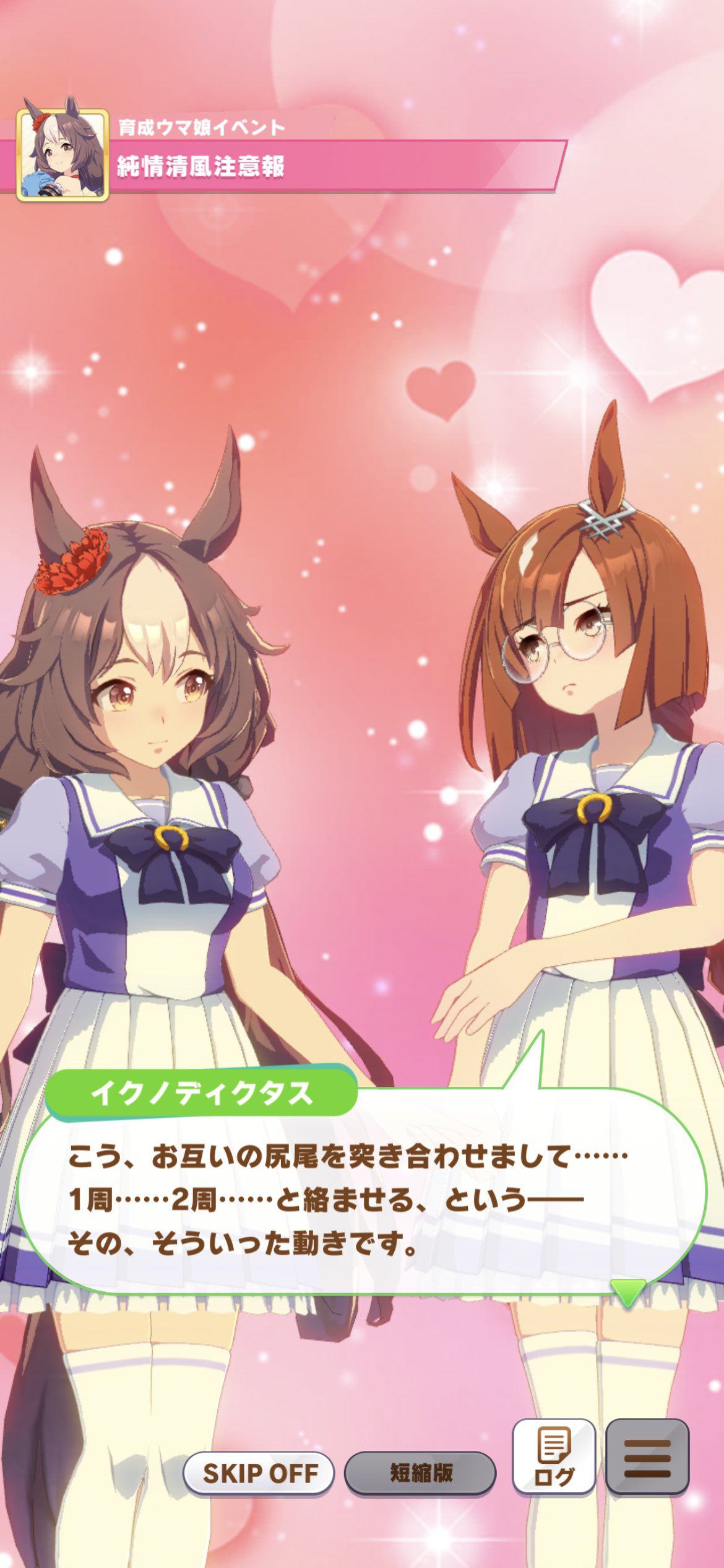 【Image】Uma Musume will implement a new character with the most erotic costume ever 14