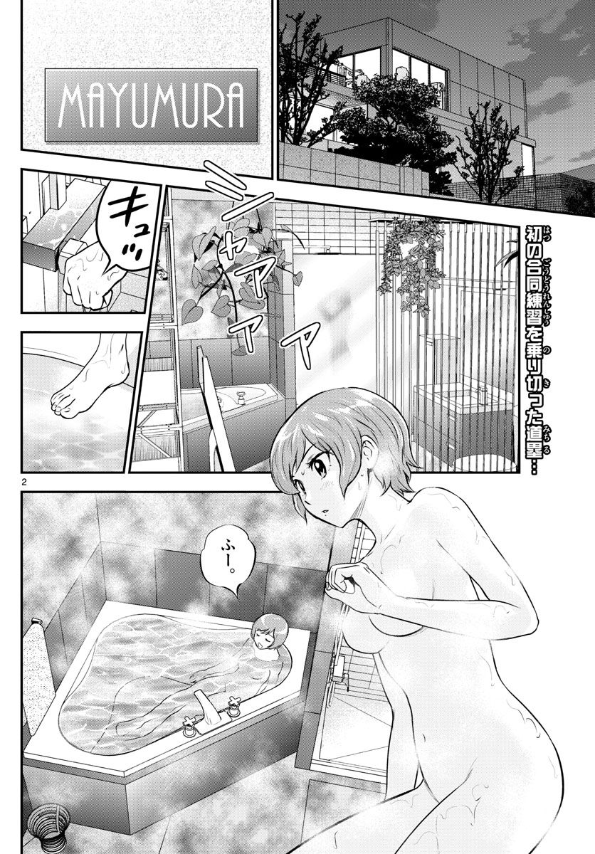 [Good news] MAJOR2nd, finally Dojo-chan's naked bathing scene lifting www www 1