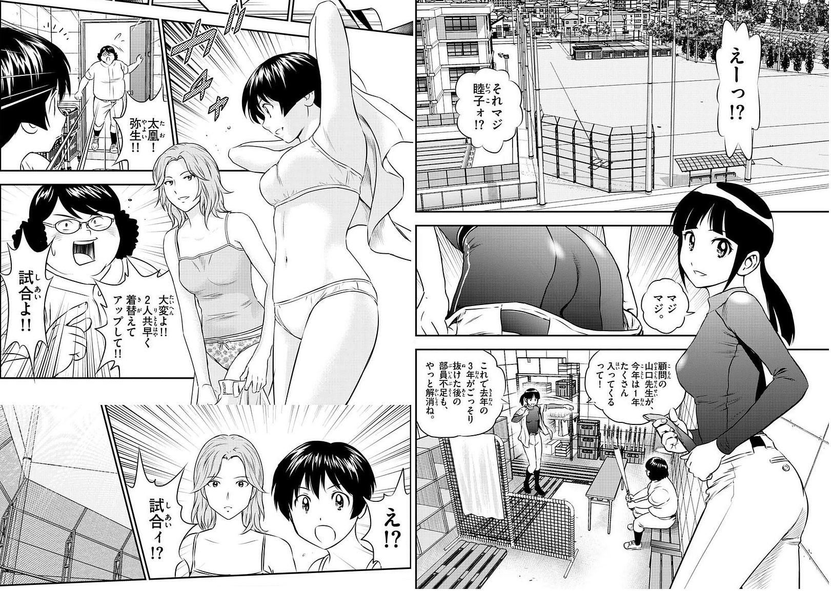 [Good news] MAJOR2nd, finally Dojo-chan's naked bathing scene lifting www www 16