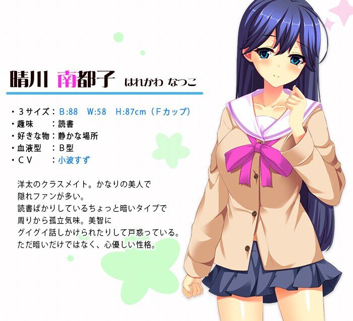 When I met my childhood friend again, I became a gal Eroge switch version "Junjo Gal and the Shape of Happiness" 10