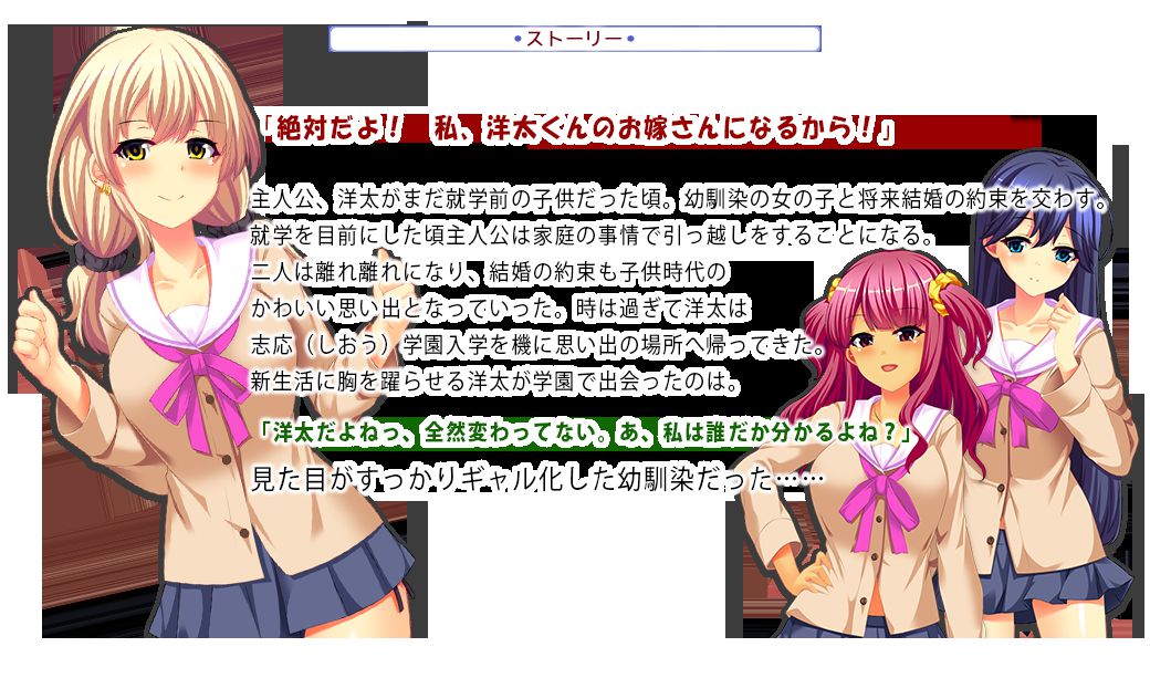 When I met my childhood friend again, I became a gal Eroge switch version "Junjo Gal and the Shape of Happiness" 4
