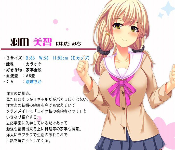When I met my childhood friend again, I became a gal Eroge switch version "Junjo Gal and the Shape of Happiness" 8