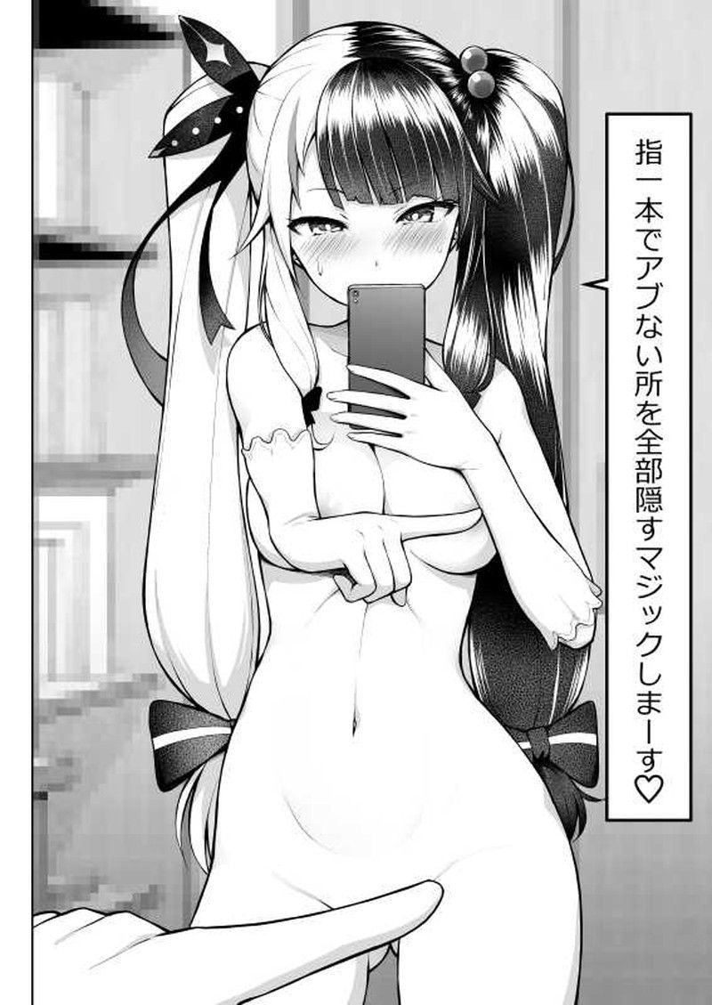 Because I feel like pulling out in the secondary erotic image of the twin tail, please take an image Part3 16