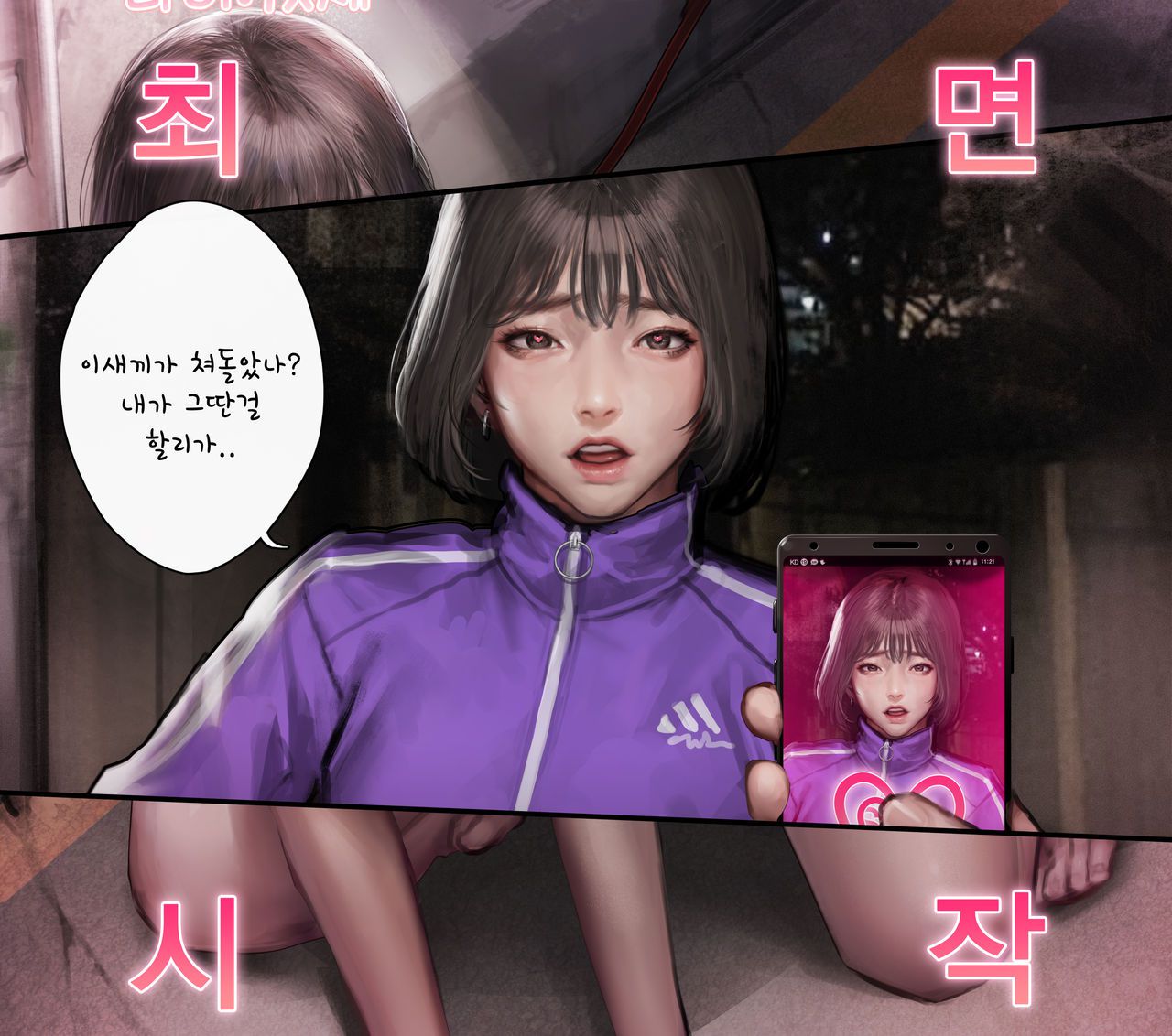 [Patreon] (Korean Version(2) ::: Kidmo (HR_Rewards only) 128