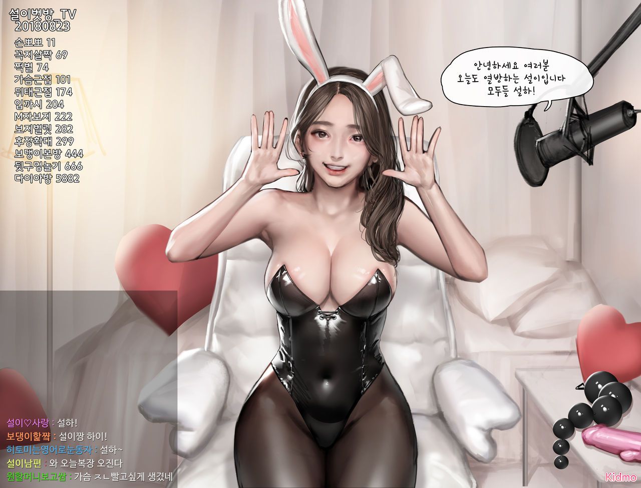 [Patreon] (Korean Version(2) ::: Kidmo (HR_Rewards only) 580