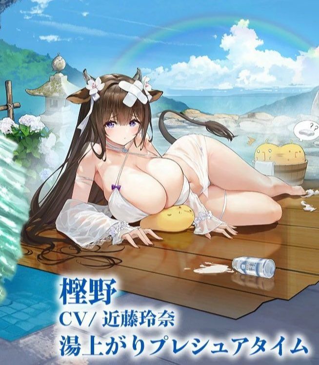 [Sad news] female character of the general game, strange emulsification will proceed ... 2