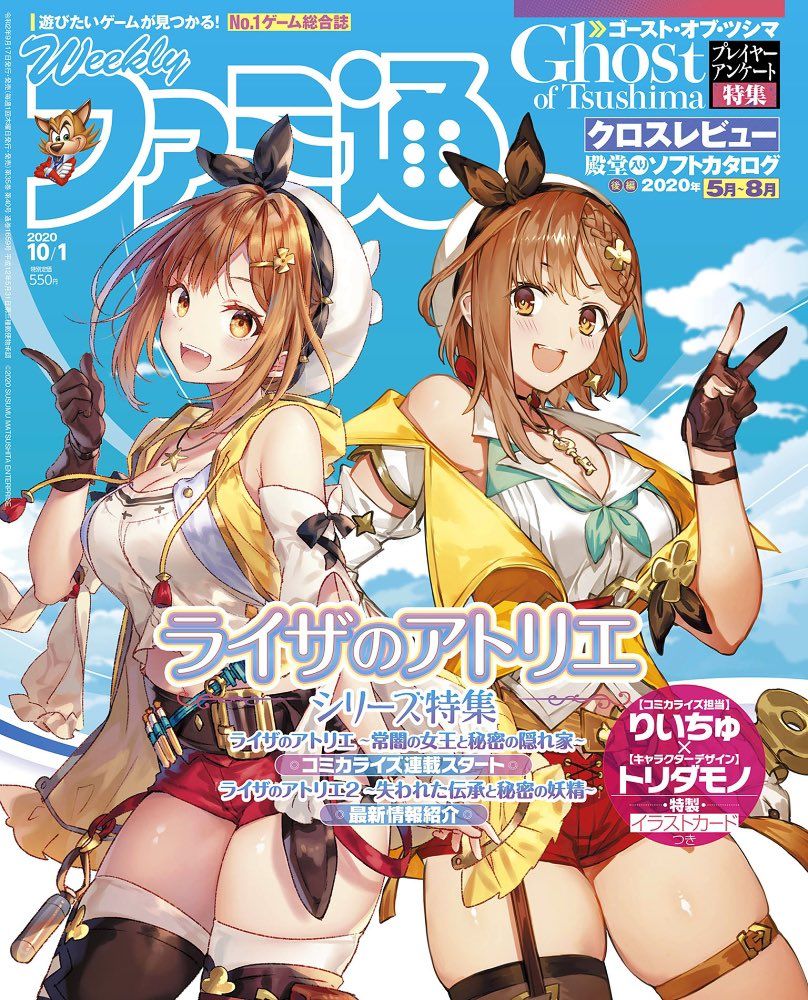 [Good news] Liza's atelier, comic version begins and this is a cute matter www 2