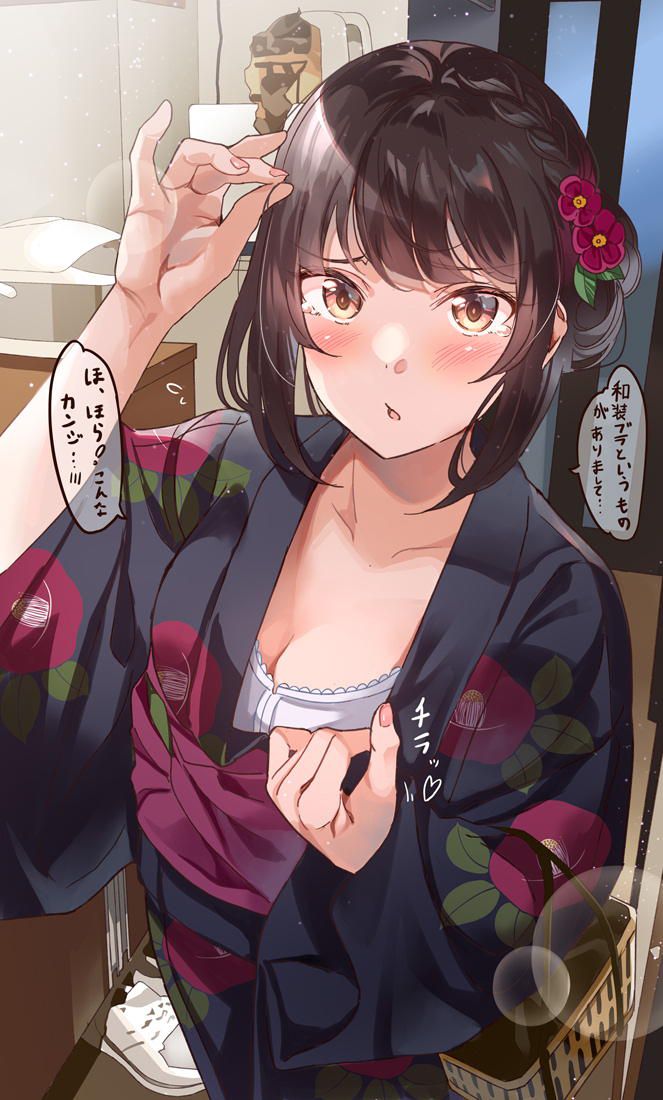 I don't know if I'll have any good old days with Yukata Kanojo at the end of summer! 7