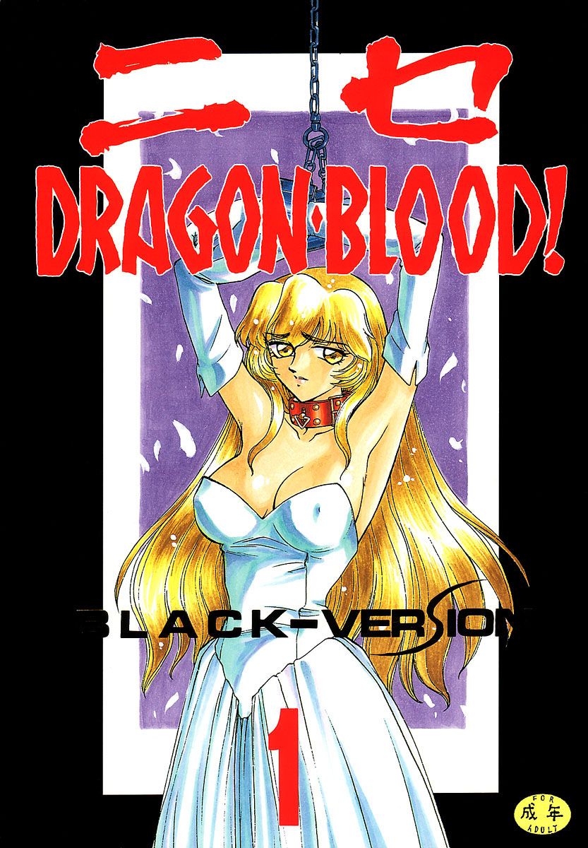 Taira Hajime Dragonblood Covers 1