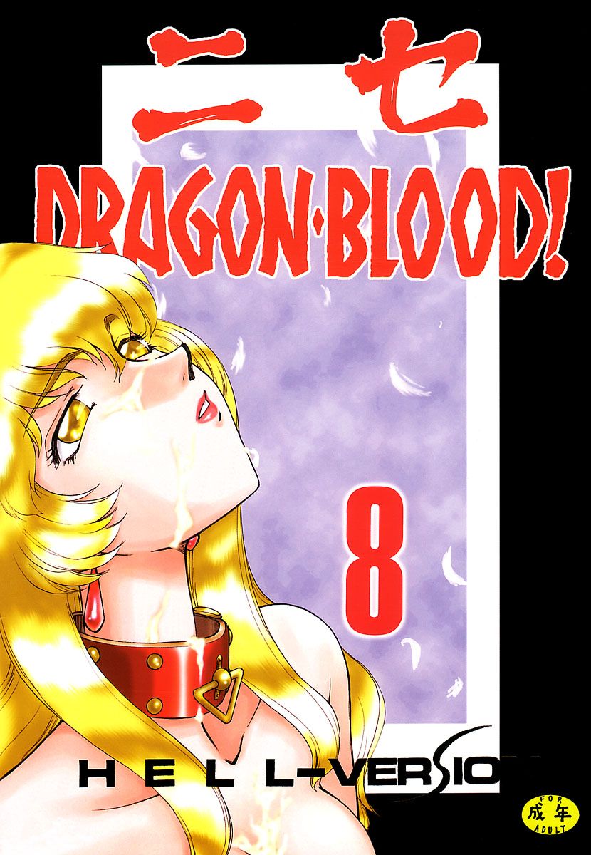 Taira Hajime Dragonblood Covers 10