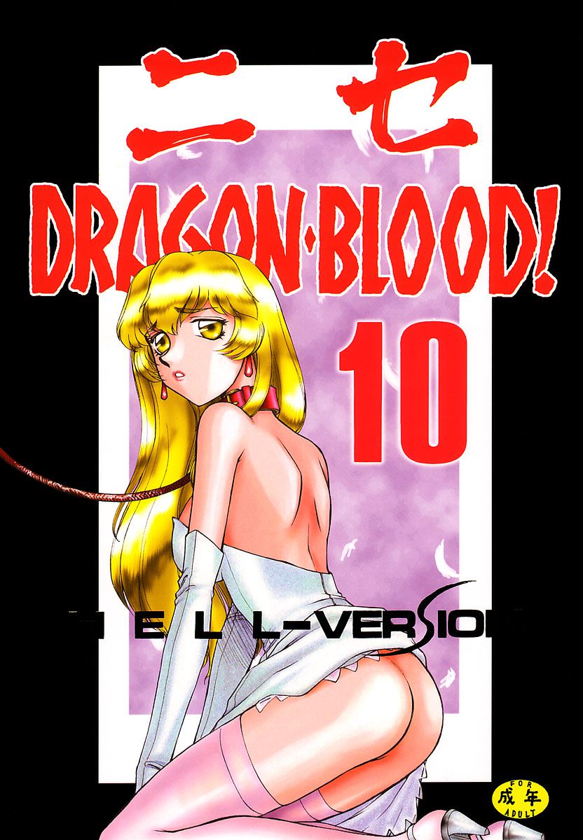 Taira Hajime Dragonblood Covers 12