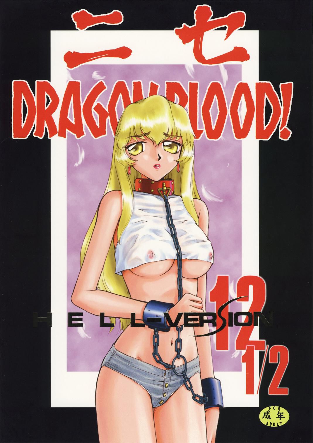 Taira Hajime Dragonblood Covers 15