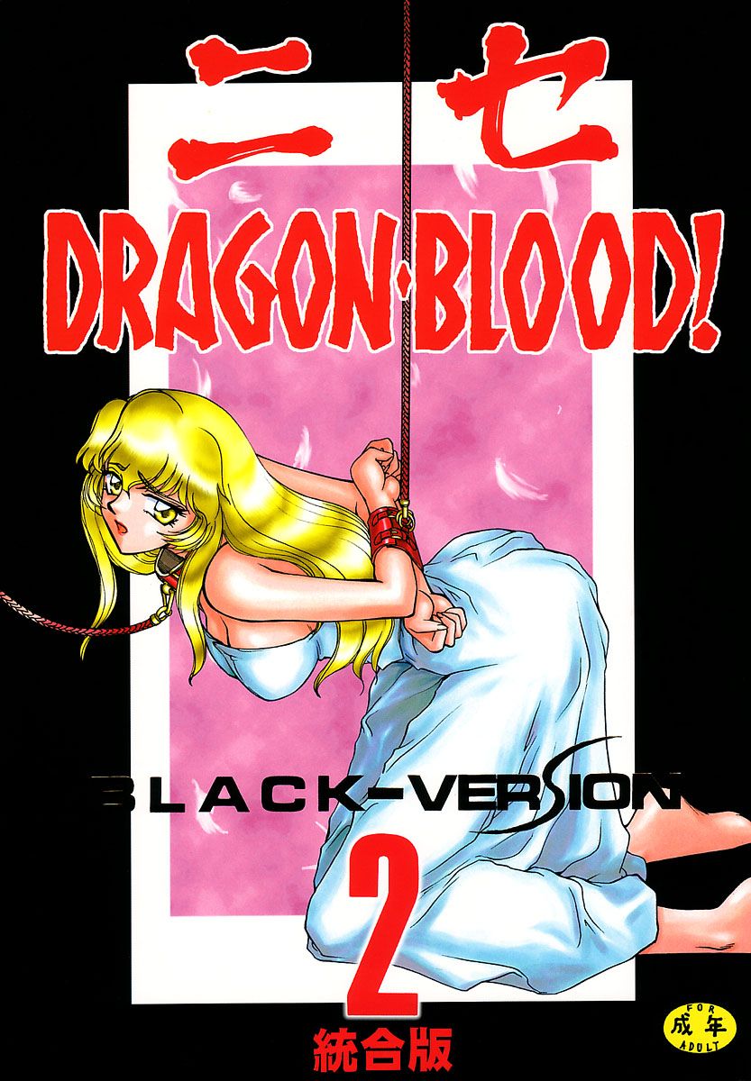 Taira Hajime Dragonblood Covers 2